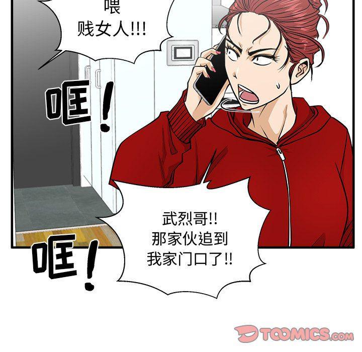 海贼王漫画在哪看韩漫全集-第86话无删减无遮挡章节图片 