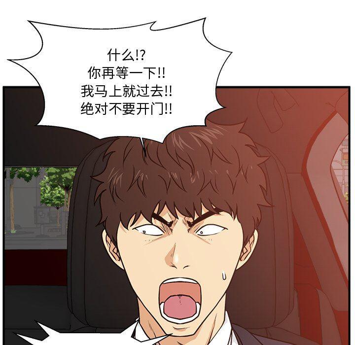 海贼王漫画在哪看韩漫全集-第86话无删减无遮挡章节图片 