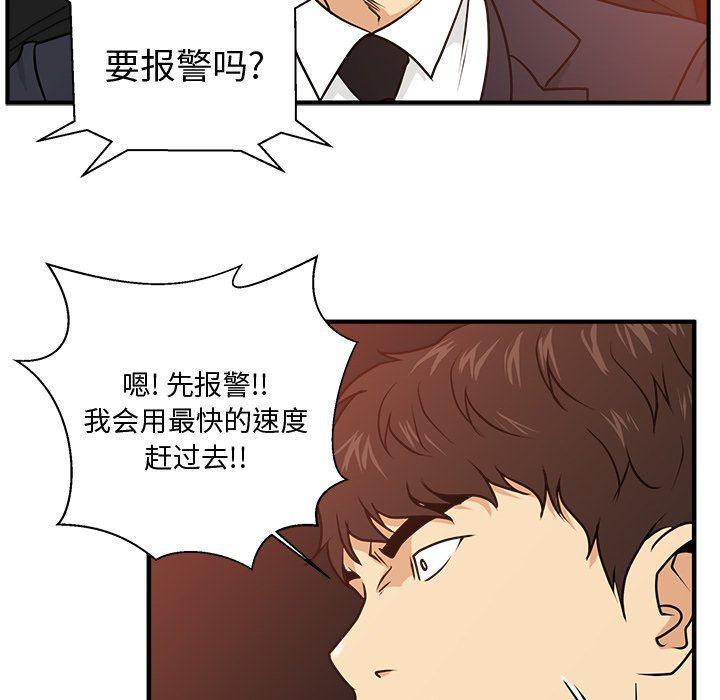 海贼王漫画在哪看韩漫全集-第86话无删减无遮挡章节图片 