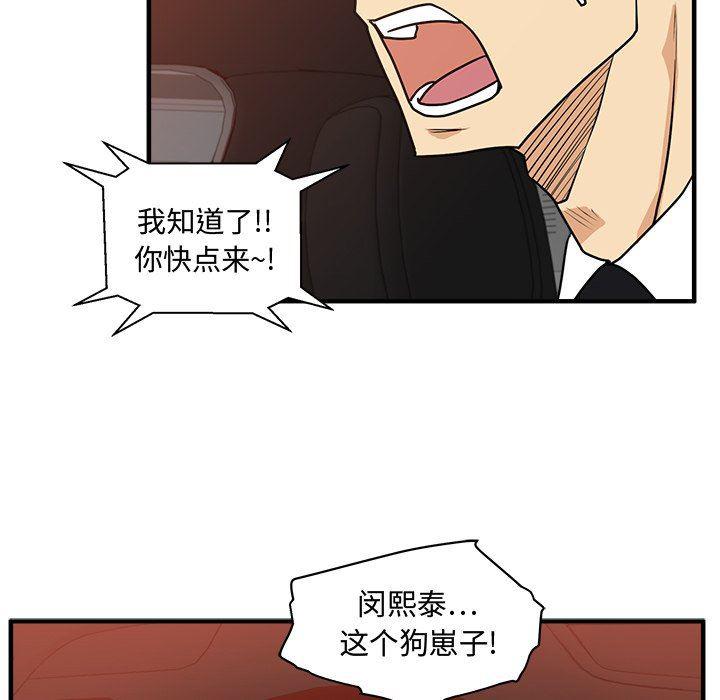 海贼王漫画在哪看韩漫全集-第86话无删减无遮挡章节图片 