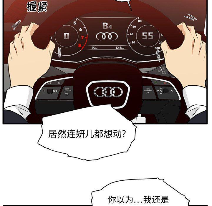 海贼王漫画在哪看韩漫全集-第86话无删减无遮挡章节图片 