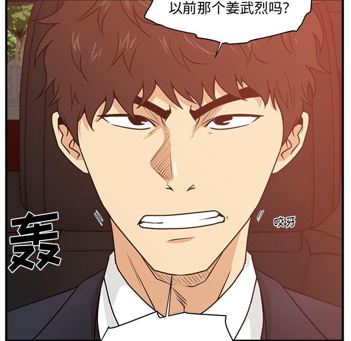 海贼王漫画在哪看韩漫全集-第86话无删减无遮挡章节图片 
