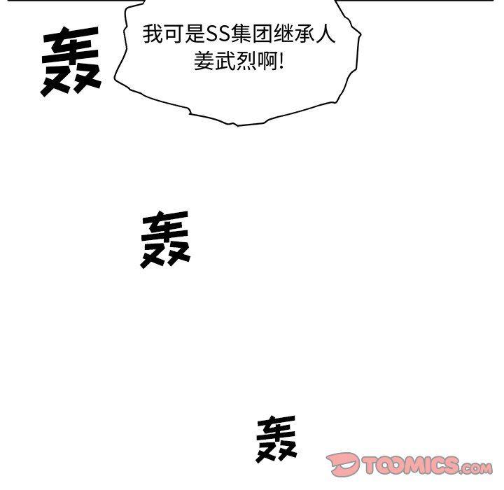海贼王漫画在哪看韩漫全集-第86话无删减无遮挡章节图片 