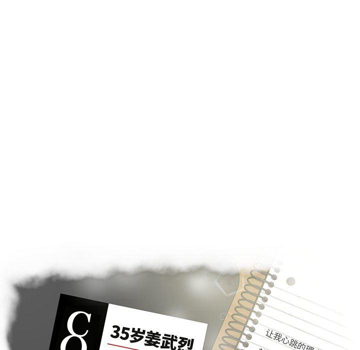 海贼王漫画在哪看韩漫全集-第86话无删减无遮挡章节图片 