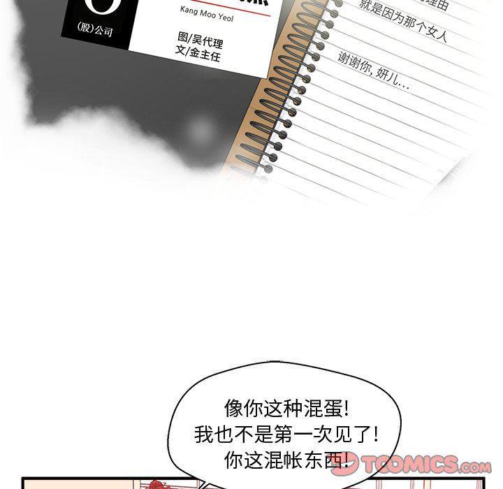 海贼王漫画在哪看韩漫全集-第86话无删减无遮挡章节图片 