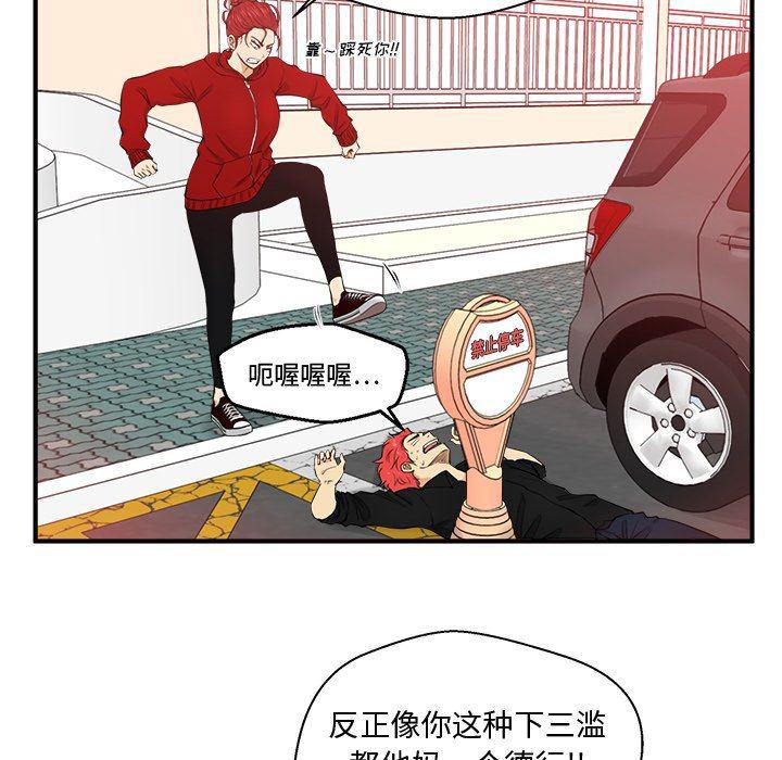 海贼王漫画在哪看韩漫全集-第86话无删减无遮挡章节图片 