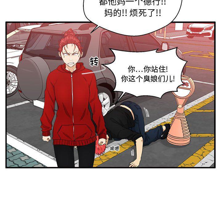 海贼王漫画在哪看韩漫全集-第86话无删减无遮挡章节图片 