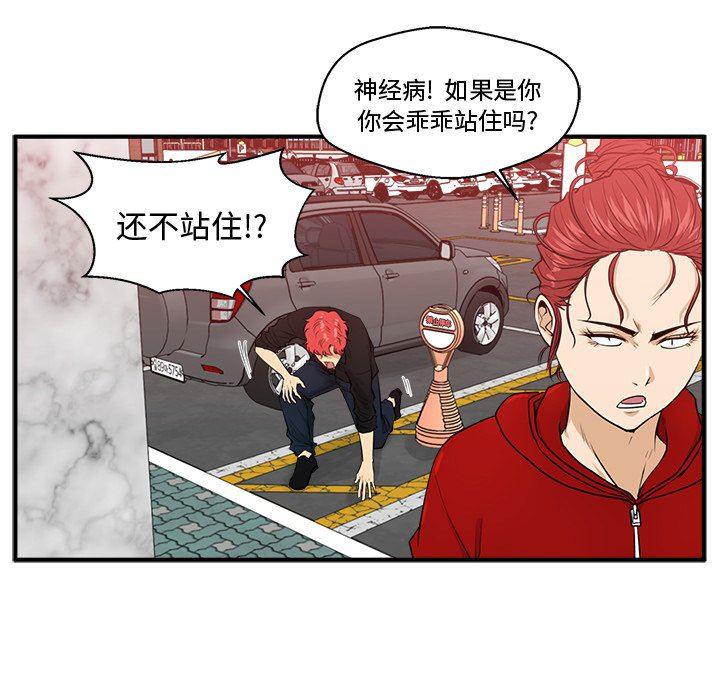 海贼王漫画在哪看韩漫全集-第86话无删减无遮挡章节图片 