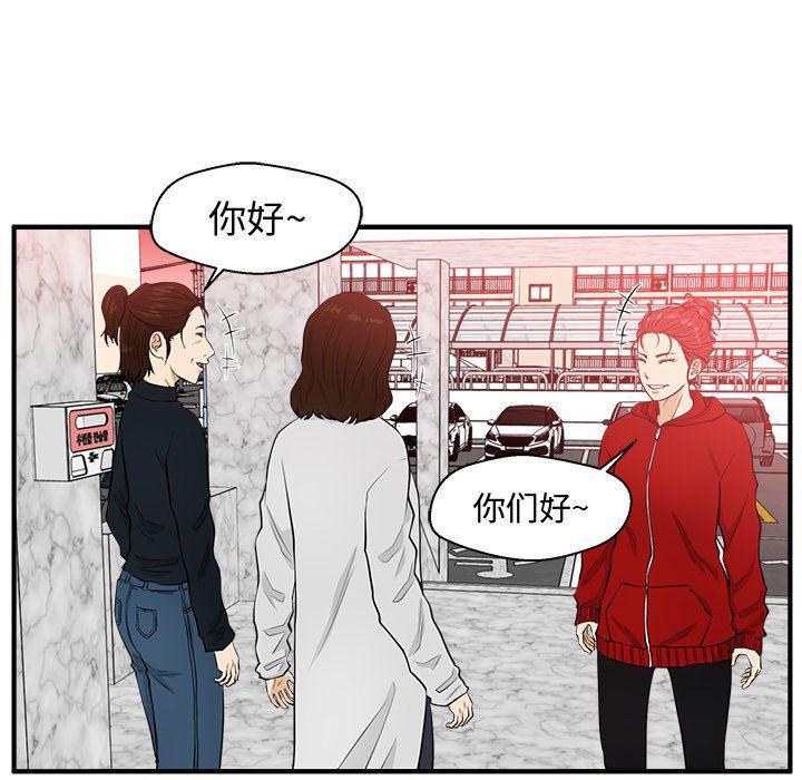 海贼王漫画在哪看韩漫全集-第86话无删减无遮挡章节图片 