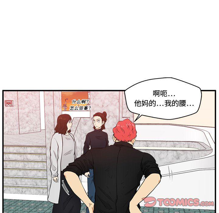 海贼王漫画在哪看韩漫全集-第86话无删减无遮挡章节图片 