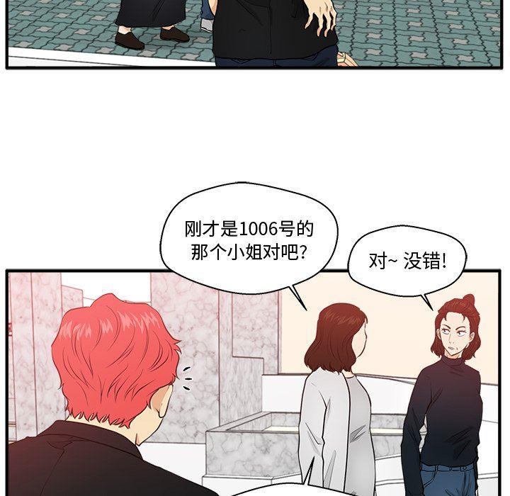 海贼王漫画在哪看韩漫全集-第86话无删减无遮挡章节图片 