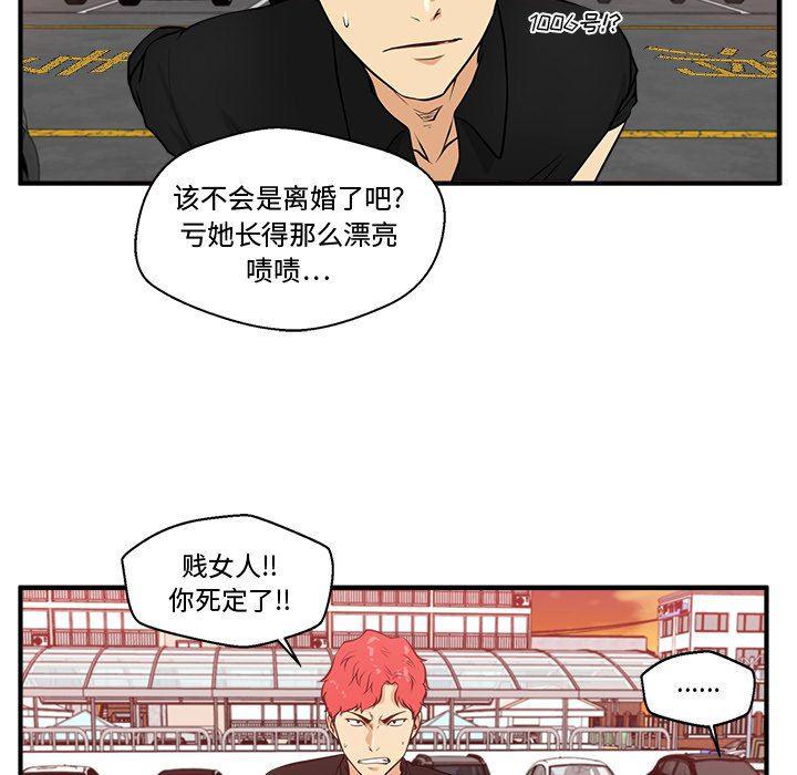 海贼王漫画在哪看韩漫全集-第86话无删减无遮挡章节图片 