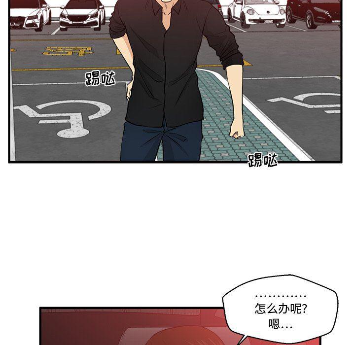 海贼王漫画在哪看韩漫全集-第86话无删减无遮挡章节图片 