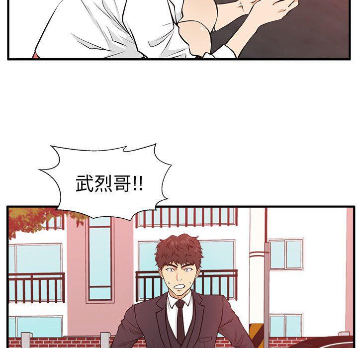 海贼王漫画在哪看韩漫全集-第86话无删减无遮挡章节图片 