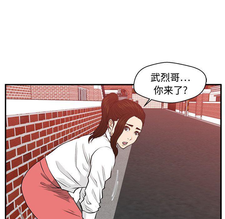 海贼王漫画在哪看韩漫全集-第86话无删减无遮挡章节图片 