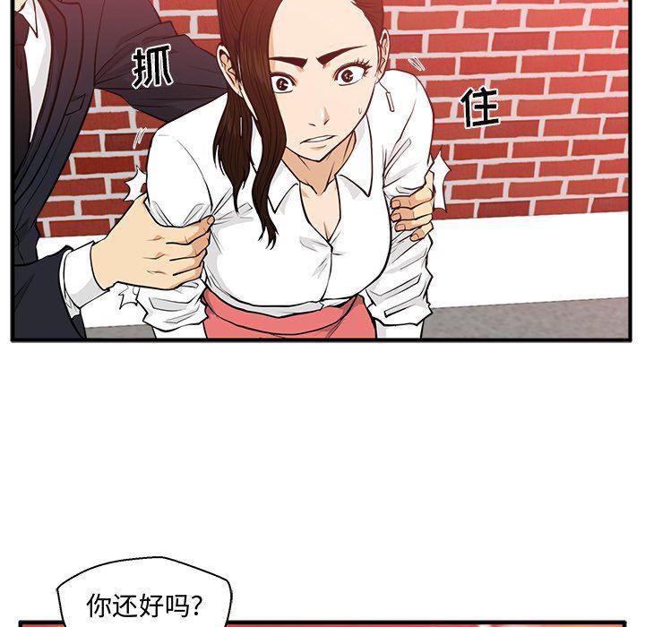 海贼王漫画在哪看韩漫全集-第86话无删减无遮挡章节图片 