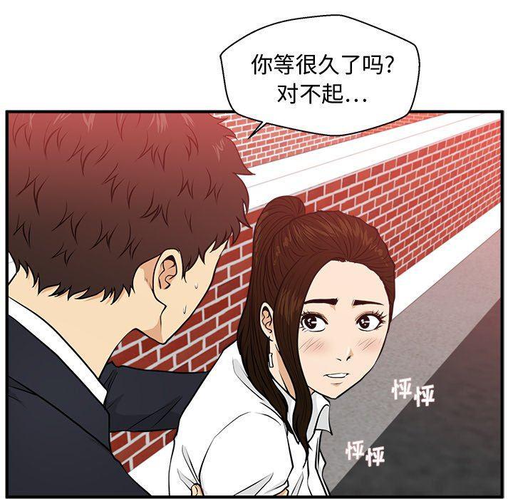海贼王漫画在哪看韩漫全集-第86话无删减无遮挡章节图片 