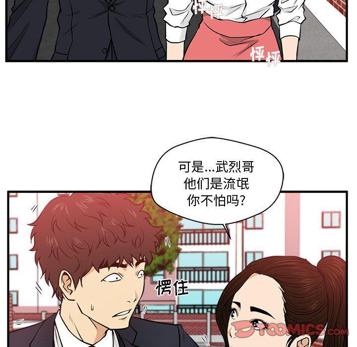 海贼王漫画在哪看韩漫全集-第86话无删减无遮挡章节图片 
