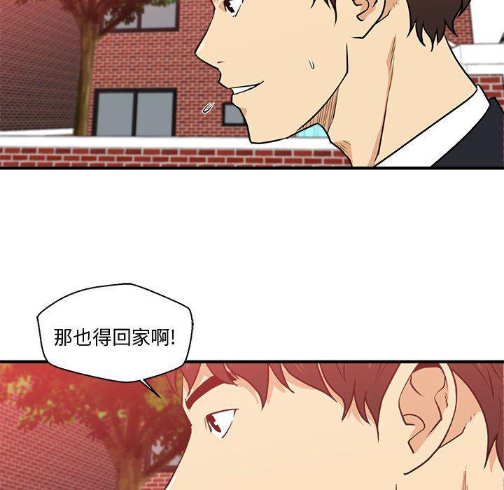 海贼王漫画在哪看韩漫全集-第86话无删减无遮挡章节图片 