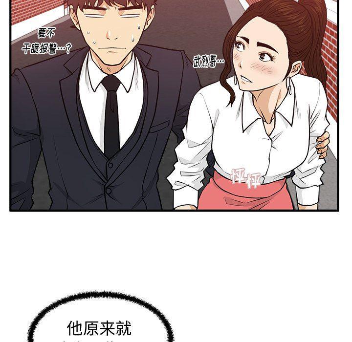 海贼王漫画在哪看韩漫全集-第86话无删减无遮挡章节图片 