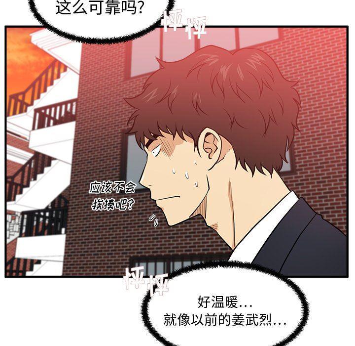 海贼王漫画在哪看韩漫全集-第86话无删减无遮挡章节图片 