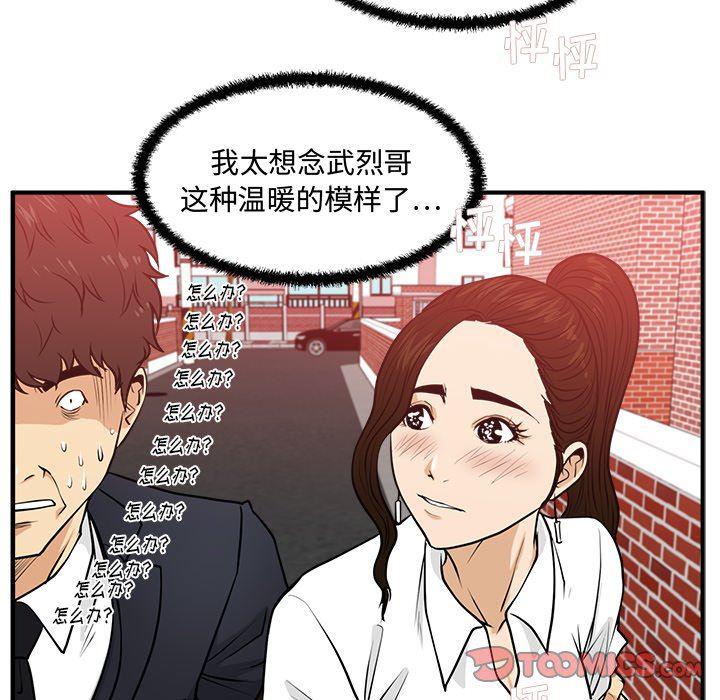 海贼王漫画在哪看韩漫全集-第86话无删减无遮挡章节图片 