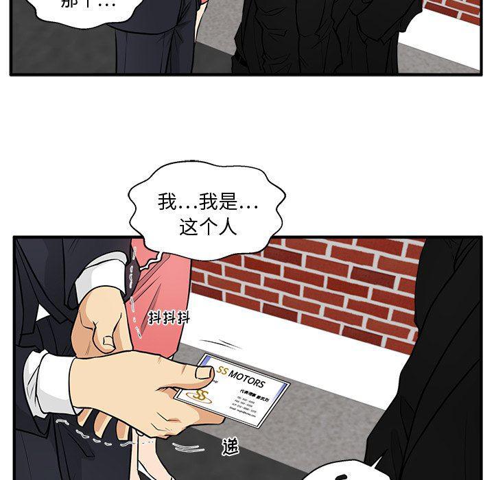 海贼王漫画在哪看韩漫全集-第86话无删减无遮挡章节图片 