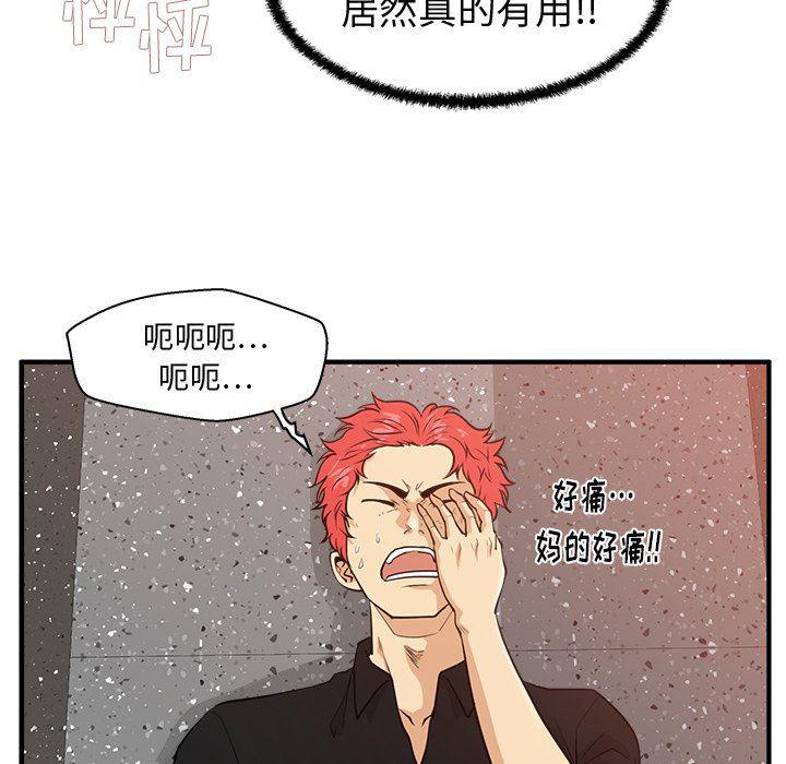 海贼王漫画在哪看韩漫全集-第87话无删减无遮挡章节图片 