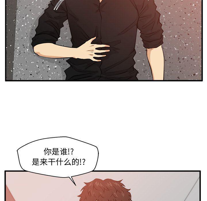 海贼王漫画在哪看韩漫全集-第87话无删减无遮挡章节图片 