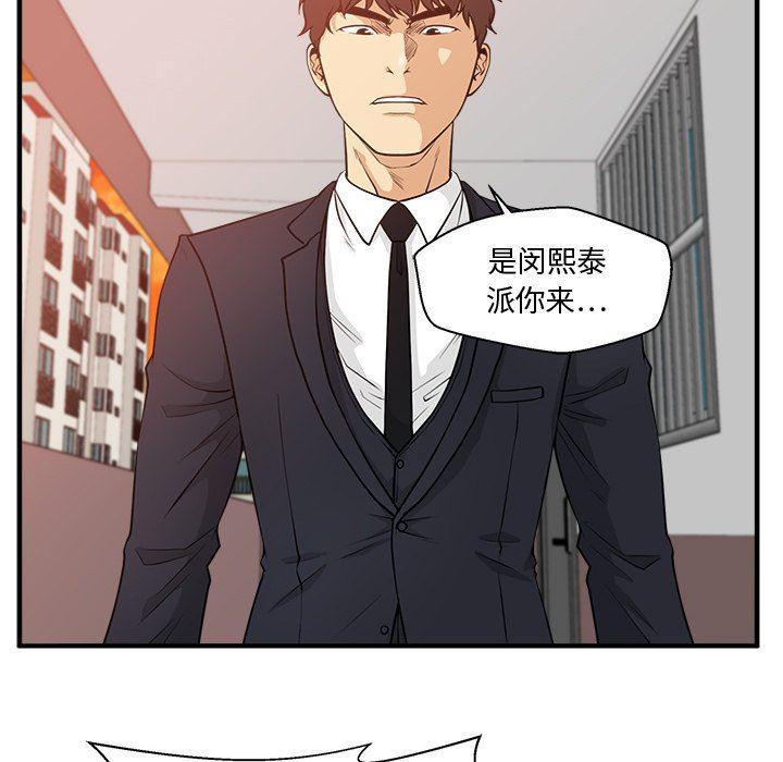 海贼王漫画在哪看韩漫全集-第87话无删减无遮挡章节图片 
