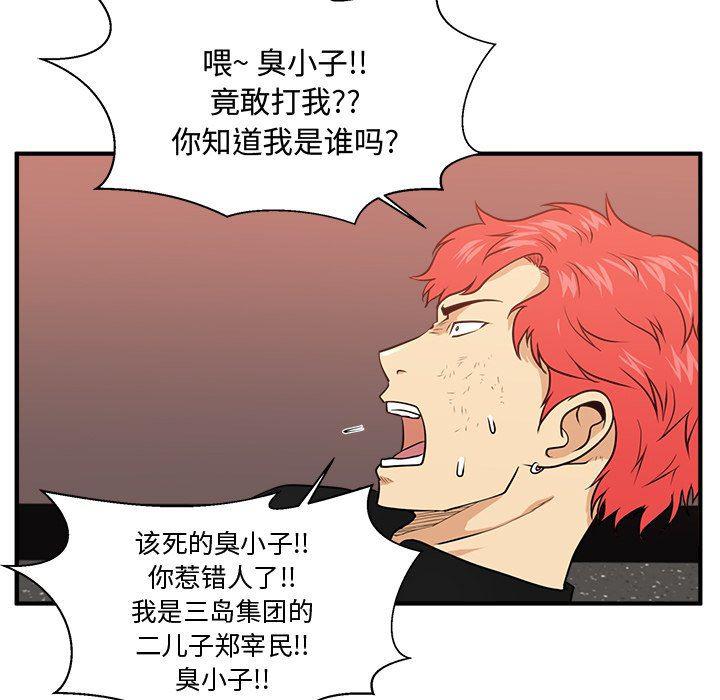 海贼王漫画在哪看韩漫全集-第87话无删减无遮挡章节图片 