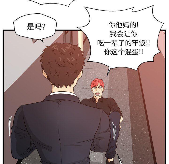 海贼王漫画在哪看韩漫全集-第87话无删减无遮挡章节图片 