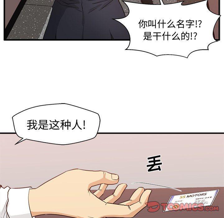 海贼王漫画在哪看韩漫全集-第87话无删减无遮挡章节图片 