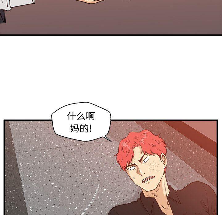 海贼王漫画在哪看韩漫全集-第87话无删减无遮挡章节图片 