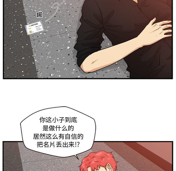 海贼王漫画在哪看韩漫全集-第87话无删减无遮挡章节图片 