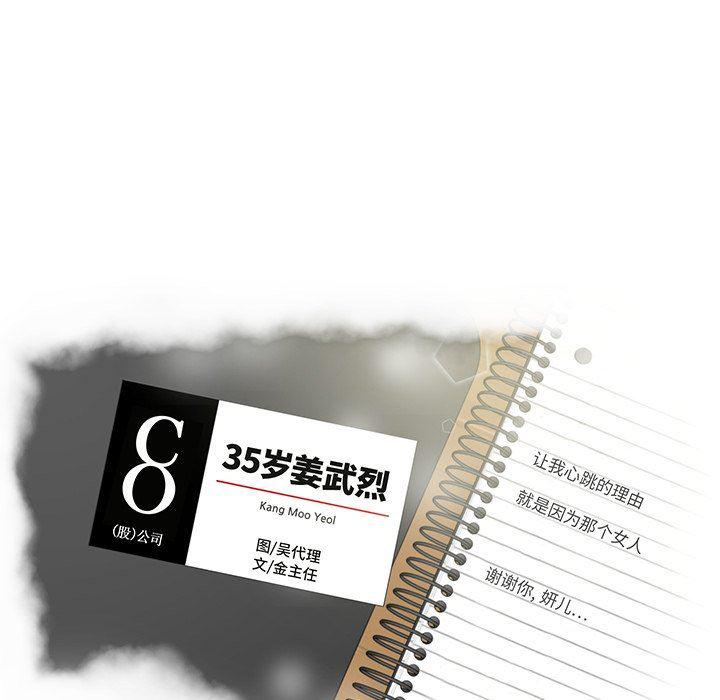 海贼王漫画在哪看韩漫全集-第87话无删减无遮挡章节图片 