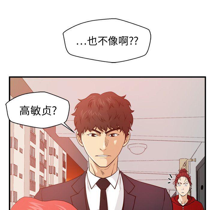海贼王漫画在哪看韩漫全集-第87话无删减无遮挡章节图片 