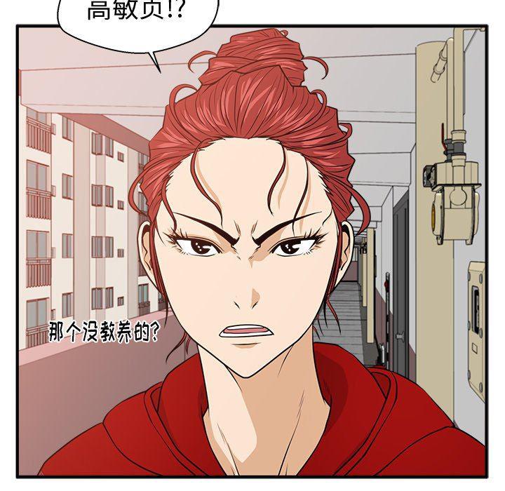 海贼王漫画在哪看韩漫全集-第87话无删减无遮挡章节图片 