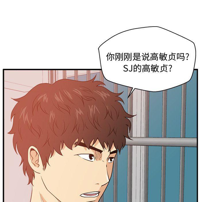 海贼王漫画在哪看韩漫全集-第87话无删减无遮挡章节图片 