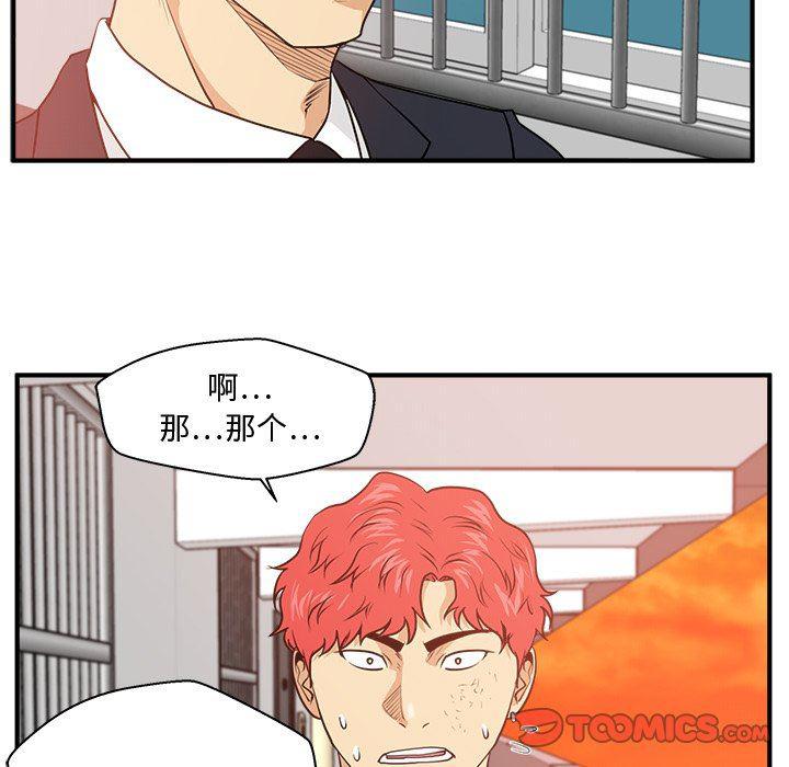 海贼王漫画在哪看韩漫全集-第87话无删减无遮挡章节图片 