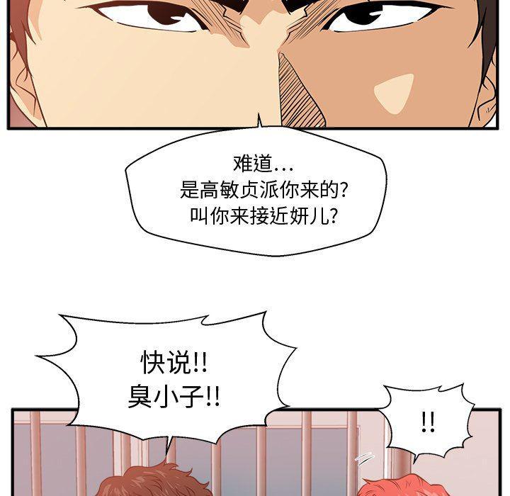 海贼王漫画在哪看韩漫全集-第87话无删减无遮挡章节图片 