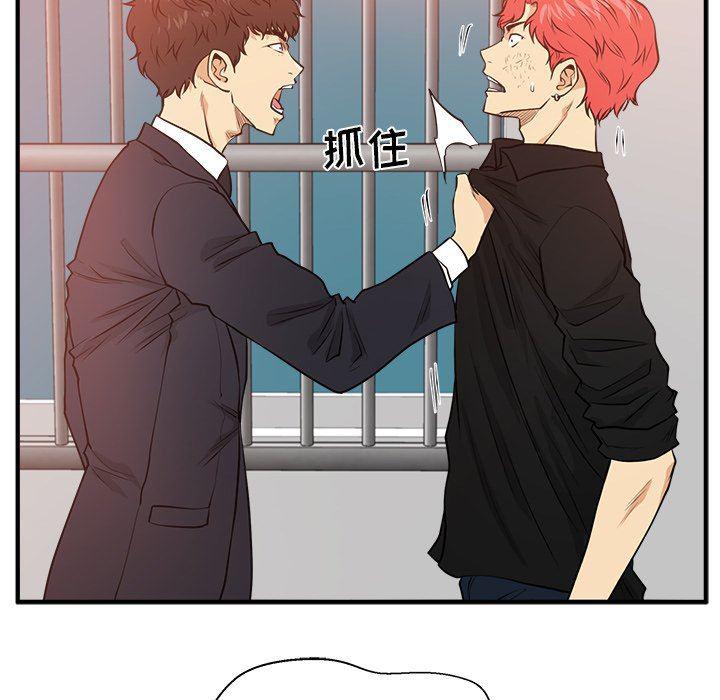 海贼王漫画在哪看韩漫全集-第87话无删减无遮挡章节图片 