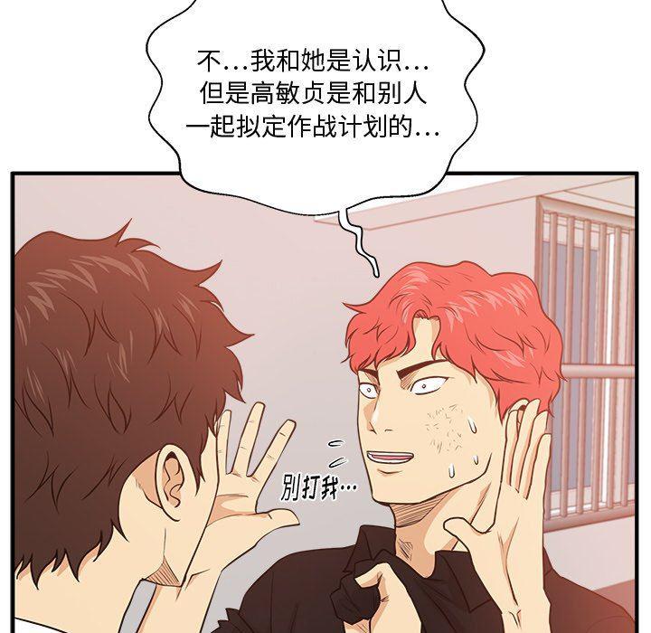 海贼王漫画在哪看韩漫全集-第87话无删减无遮挡章节图片 
