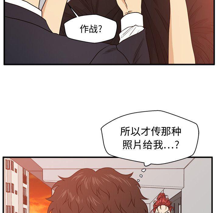 海贼王漫画在哪看韩漫全集-第87话无删减无遮挡章节图片 