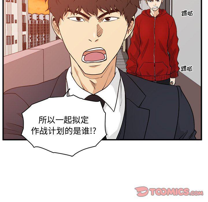 海贼王漫画在哪看韩漫全集-第87话无删减无遮挡章节图片 