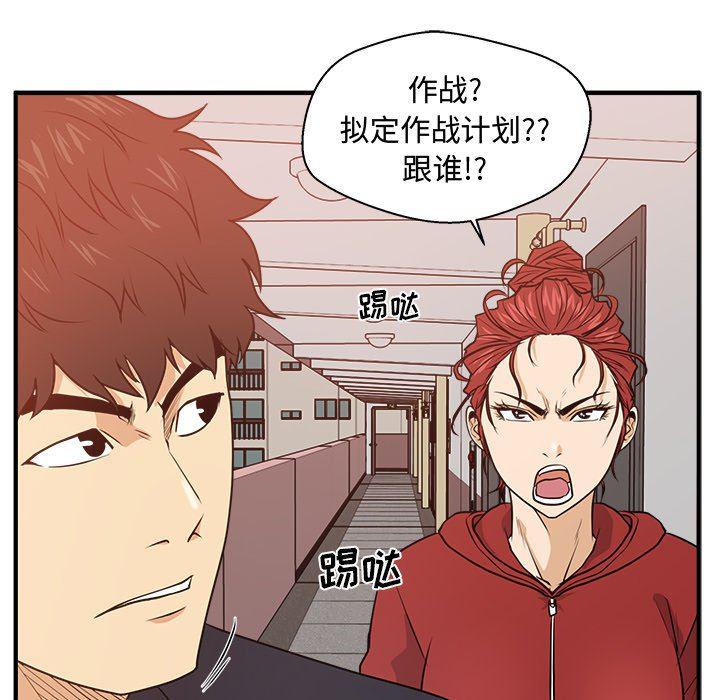 海贼王漫画在哪看韩漫全集-第87话无删减无遮挡章节图片 