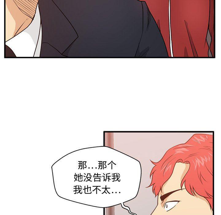 海贼王漫画在哪看韩漫全集-第87话无删减无遮挡章节图片 