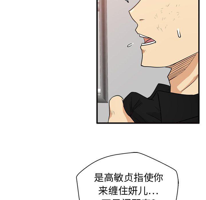 海贼王漫画在哪看韩漫全集-第87话无删减无遮挡章节图片 