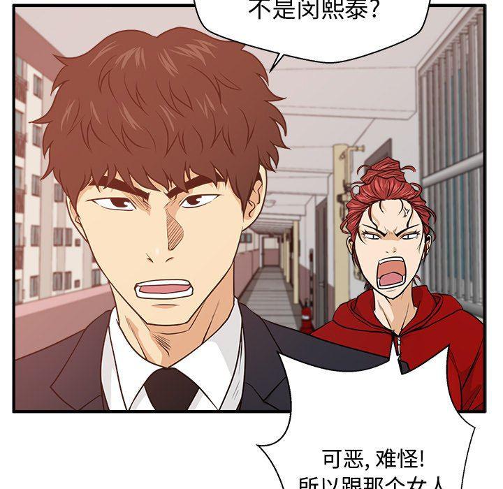 海贼王漫画在哪看韩漫全集-第87话无删减无遮挡章节图片 