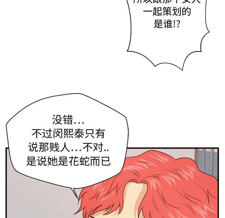 海贼王漫画在哪看韩漫全集-第87话无删减无遮挡章节图片 